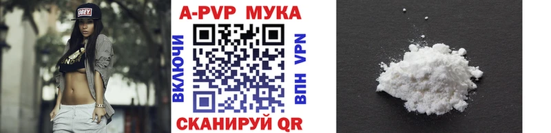 Alfa_PVP VHQ Ялуторовск