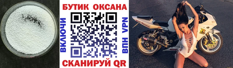 БУТИРАТ бутандиол  Ялуторовск 