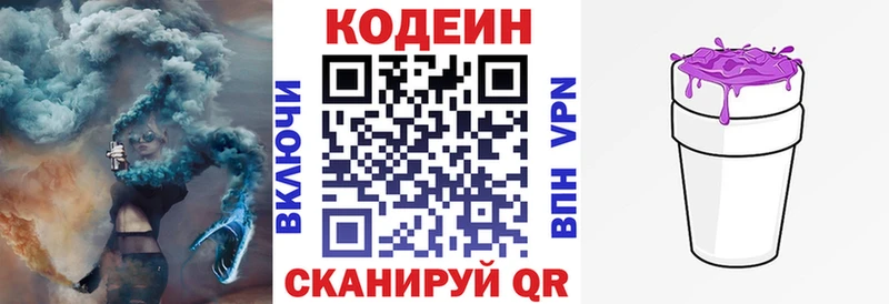 Кодеиновый сироп Lean напиток Lean (лин)  где купить наркотик  hydra вход  Ялуторовск 