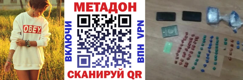 Метадон белоснежный  как найти закладки  Ялуторовск 