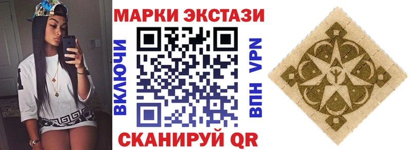 Марки NBOMe 1,8мг где купить наркоту Ялуторовск